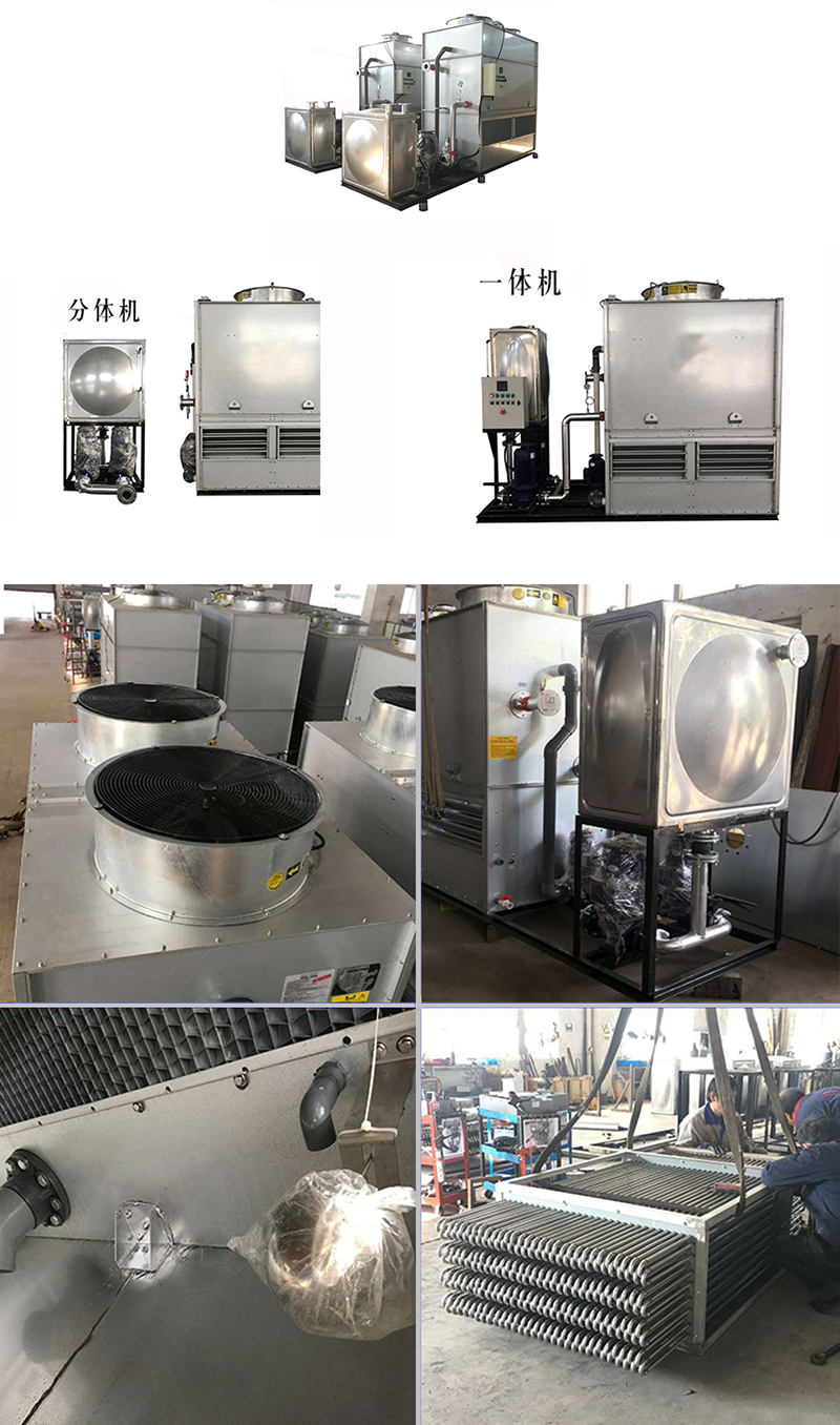 密<a href=http://www.sanxilongxia.com/product/bishi/ target=_blank class=infotextkey>閉式冷卻塔</a>